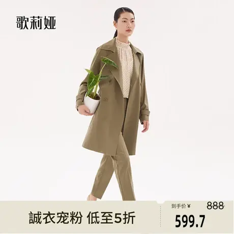 歌莉娅奥莱 秋季可机洗精纺羊毛复古热力感风衣英伦风女长款外套图片