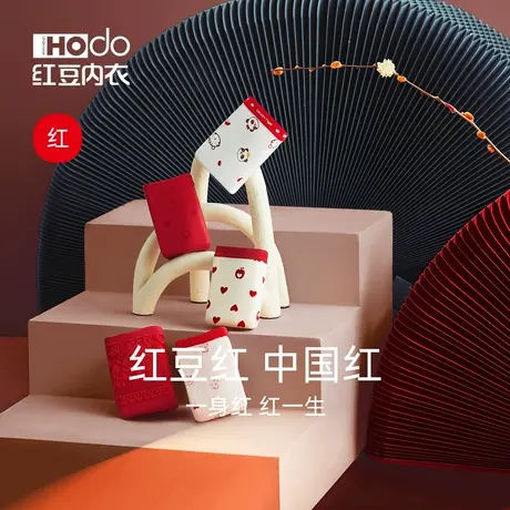 红豆红女士内裤纯棉抗菌裆本命年大红色短裤龙年袜子蕾丝三角裤女商品大图