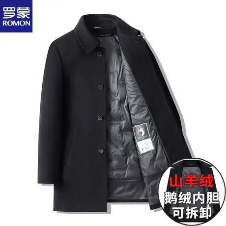 罗蒙羊绒大衣男中长款加厚翻领商务休闲双面呢羊毛呢中年鹅绒外套商品大图