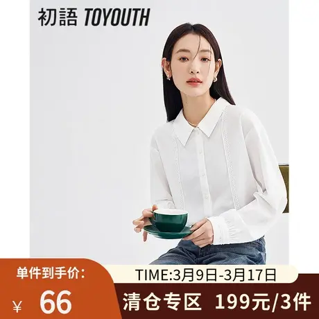 TOYOUTH初语衬衫女2023春季新款气质温柔风提花肌理衬衫商品大图