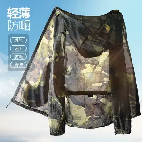 潮流帅气休闲迷彩防晒衣男士超薄透气防嗮外套夏季钓鱼冰丝防晒服商品大图