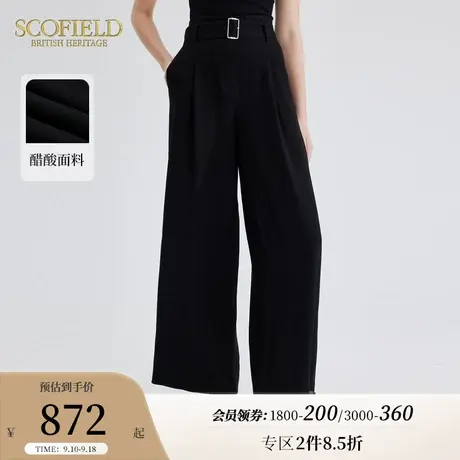【醋酸系列】Scofield女静奢风时尚阔腿裤显瘦黑色长裤女秋季新款商品大图
