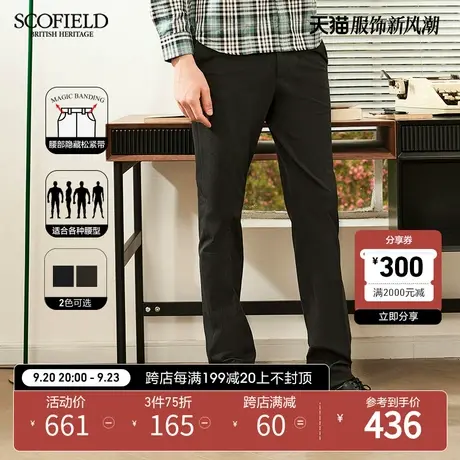【隐藏腰带】SCOFIELD 春秋新潮流男商务时尚纯色休闲长裤商品大图