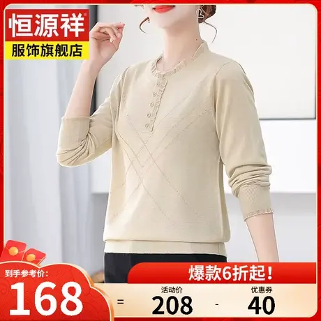 恒源祥春季新款长袖T恤女圆领套头内外穿上衣宽松针织打底衫图片