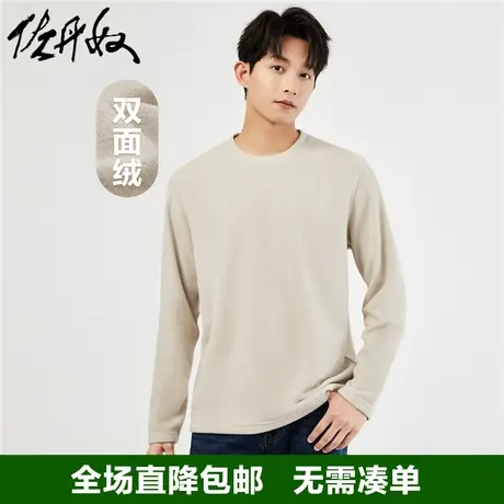 佐丹奴长袖t恤男秋冬新款摇粒绒基础款纯色圆领打底衫男01023828图片