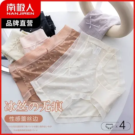 南极人内裤女抗菌裆三角裤日系少女生性感蕾丝边中腰纯欲无痕短裤商品大图