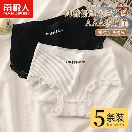 南极人纯棉内裤女士2023新款全棉抗菌性感无痕中腰三角短裤头大码商品大图
