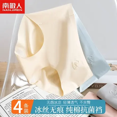 南极人冰丝无痕内裤女士100%全纯棉抗菌裆不夹臀透气三角短裤头商品大图