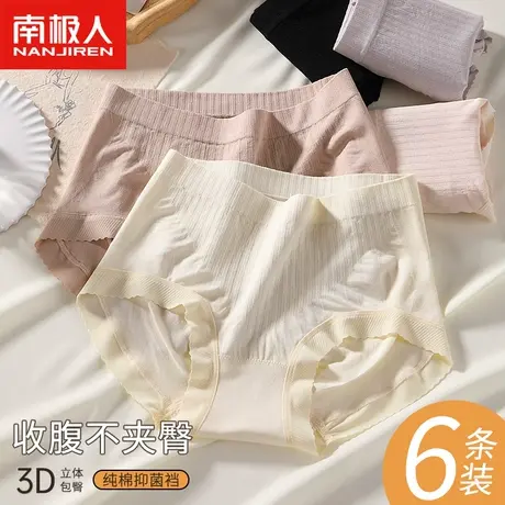收腹内裤女士纯棉抗菌裆女生大码新款提臀桃桃裤收小肚子美体无痕商品大图