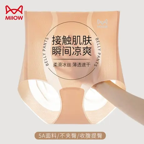 猫人高腰收腹提臀内裤女冰丝超薄无痕纯棉裆强力收小肚子产后塑形商品大图