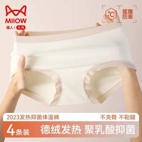 猫人内裤女生2023新款秋冬季德绒发热保暖抗菌中腰生理期三角短裤商品大图