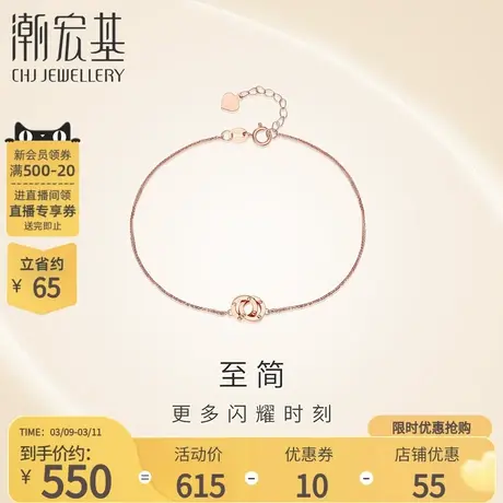 潮宏基至简红18K金手链环扣相依双环百搭玫瑰彩金礼物送礼商品大图