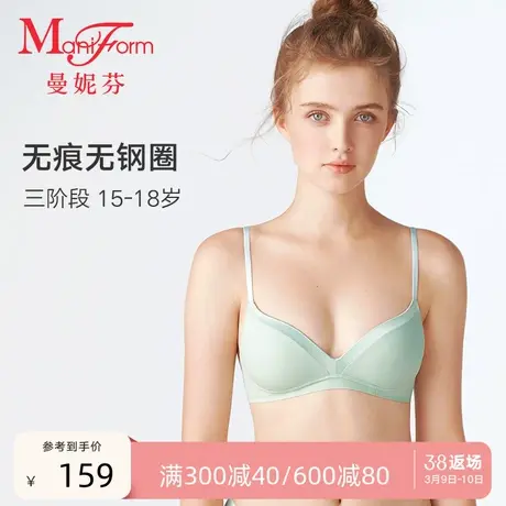 【三阶段】曼妮芬少女文胸无钢圈发育期高中生学生薄款舒适内衣商品大图