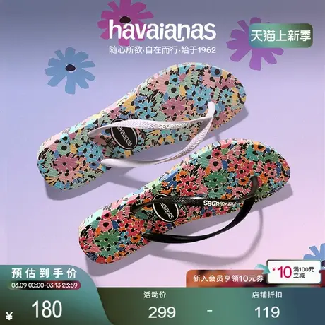 Havaianas哈唯纳Floral Romantic花朵印花人字拖时尚平底拖海边图片