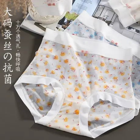 小清新夏季网纱蕾丝小碎花清爽透气亲肤高腰少女女士三角裤图片