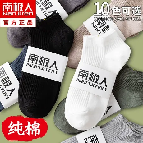 袜子男士短袜夏季薄款纯棉春秋款短筒船袜运动吸汗防臭黑白色中筒商品大图