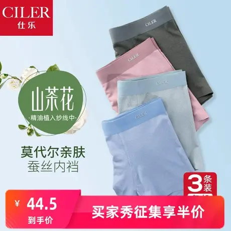 3条仕乐亲肤无痕莫代尔男士内裤男平角裤夏季薄裤衩大码冰丝凉感商品大图