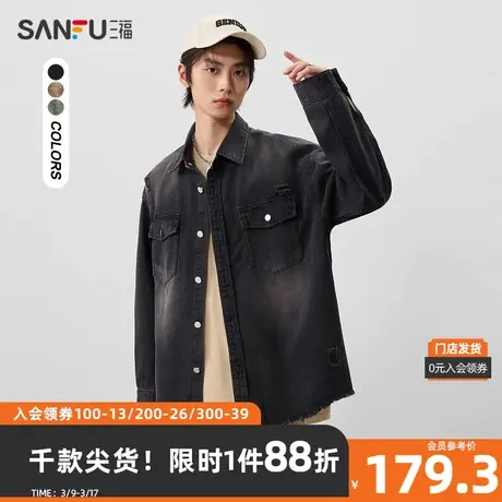 三福2024春季男士吊染破洞散边牛仔长衬衫 复古翻领上衣481189商品大图