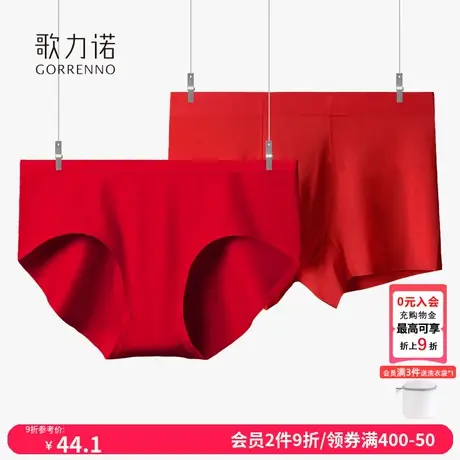 莫代尔无痕情侣三角内裤女大红色结婚新娘本命年内衣男士平角短裤商品大图