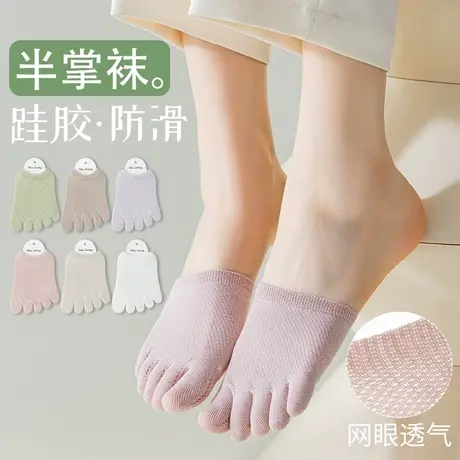 半掌袜女春夏季薄款透气隐形袜五指袜抗菌防臭夏天高跟鞋半包袜套商品大图