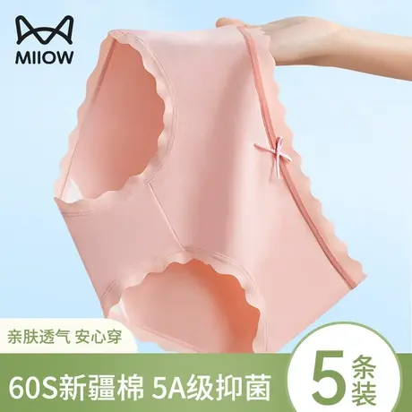 猫人内裤女纯棉抗菌全棉2023新款无痕中腰少女生三角短裤夏季薄款商品大图