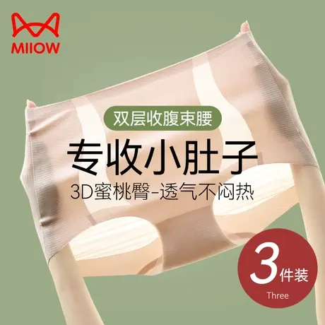 猫人高腰收腹内裤女士收小肚子强力提臀无痕产后塑形束腰三角短裤商品大图
