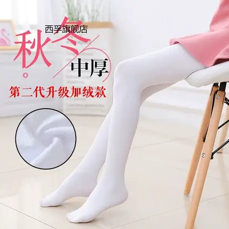 成人连裤袜打底裤练功专用跳舞白色春秋冬中厚加绒加厚女童舞蹈袜图片