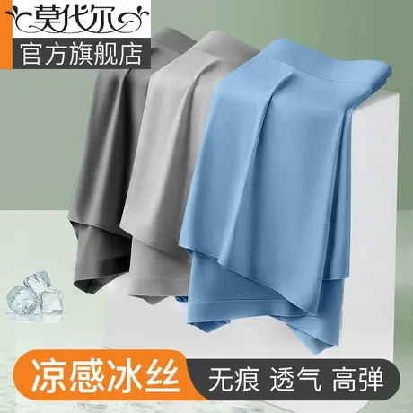 莫代尔内裤男生冰丝夏季薄款抗菌裆大码男士内裤四角短裤头衩男款商品大图