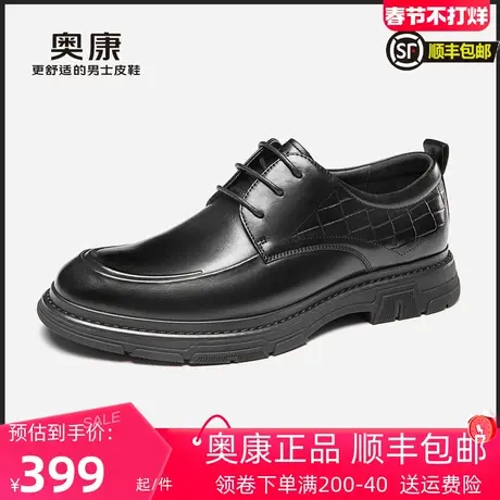 奥康男鞋春秋款男士英伦商务正装真皮纯色德比鞋耐磨舒适皮鞋商品大图