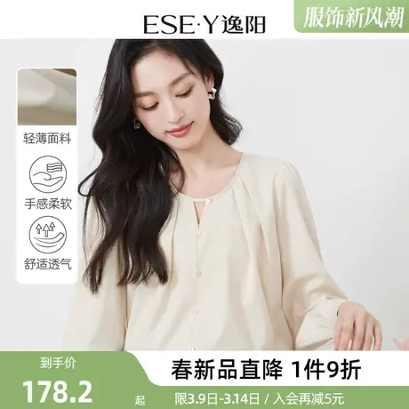逸阳杏色v领荷叶边法式衬衫女2024春新款收腰显瘦气质上衣商品大图