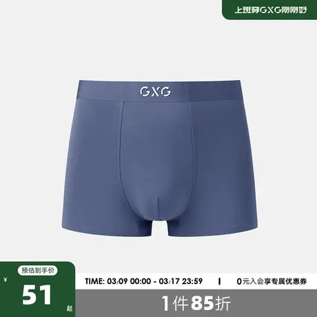 GXG男士内裤【单条装】夏季冰丝内裤无痕透气轻薄平角裤裤衩男生图片