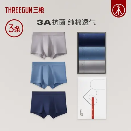 [3条]三枪宽松大码抗菌内裤男纯棉男士四角裤平角裤短裤底裤裤衩图片