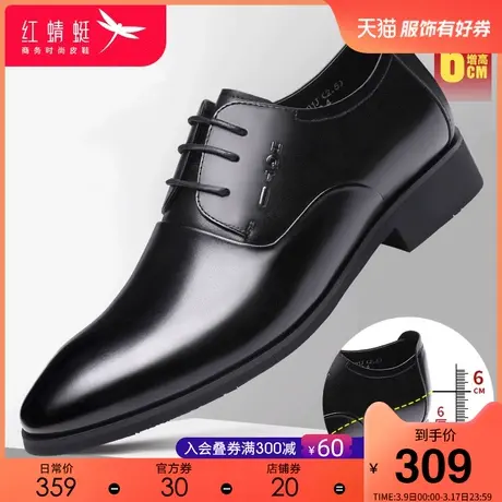 红蜻蜓真皮皮鞋男春季新款英伦商务正装内增高男鞋增高鞋男士鞋子商品大图