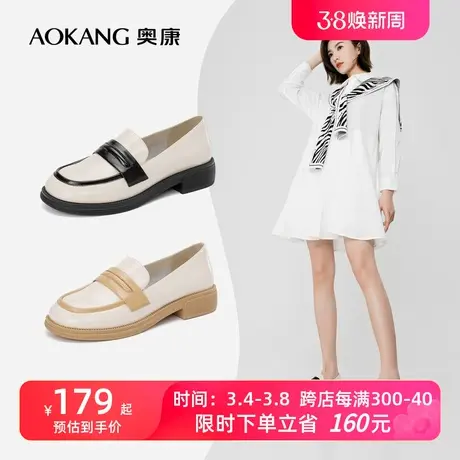 奥康女鞋 春季新款透气时尚休闲女士皮鞋英伦风拼色粗跟乐福鞋潮商品大图