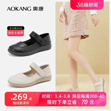 奥康女鞋 春新款简约魔术贴玛丽珍单鞋平跟舒适通勤百搭潮商品大图