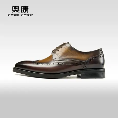 奥康男鞋2023秋季新款低帮商务正装德比鞋男士真皮耐磨布洛克鞋图片