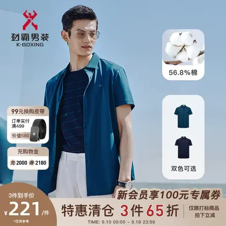 劲霸男装男士衬衣夏季新款KB字母logo商务短袖丝光棉衬衫BDBC2315商品大图