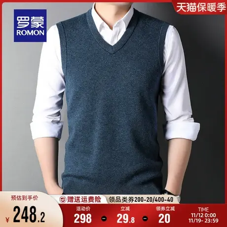 【纯羊毛】罗蒙男士V领背心针织衫2023秋冬百搭薄款无袖坎肩毛衣图片