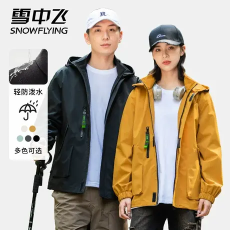 雪中飞新款春秋男士工装服夹克男女款户外可脱卸连帽冲锋衣外套图片