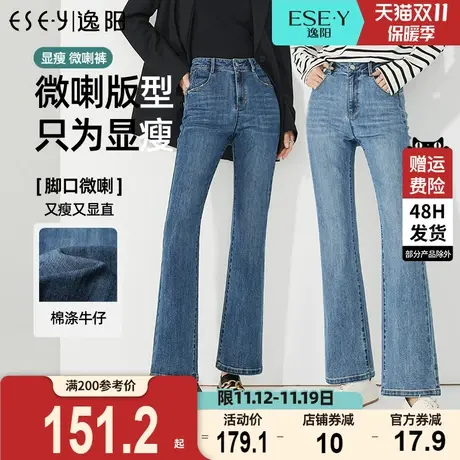 逸阳蓝色九分显瘦弹力微喇牛仔裤2023秋季新款女修身气质喇叭裤子商品大图