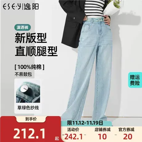 逸阳高腰宽松显瘦直筒牛仔裤女2023年春季新款爆款阔腿裤子商品大图