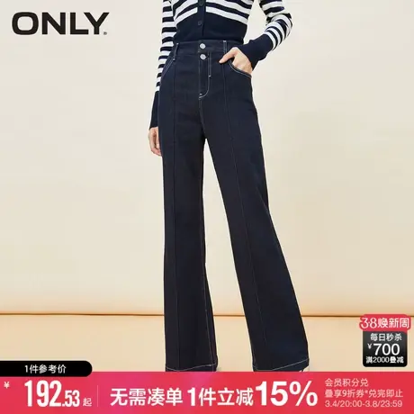 ONLY冬季海军风高腰两粒扣宽松喇叭牛仔裤女|122432014商品大图