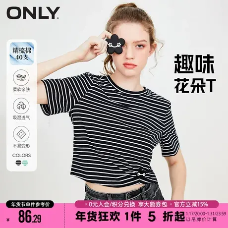 ONLY2023夏季新款时尚休闲条纹圆领短款短袖T恤女|123101040商品大图