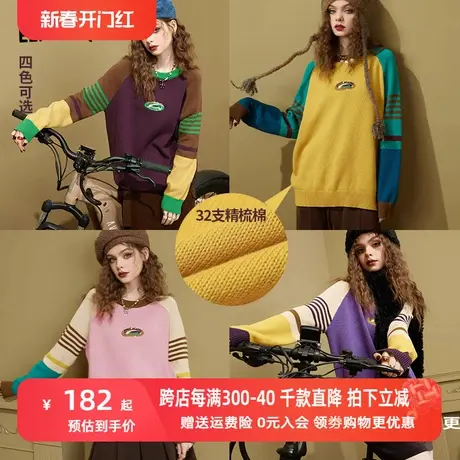 妖精的口袋撞色纯棉学院风毛衣女2022秋冬季新款宽松内搭打底软糯商品大图