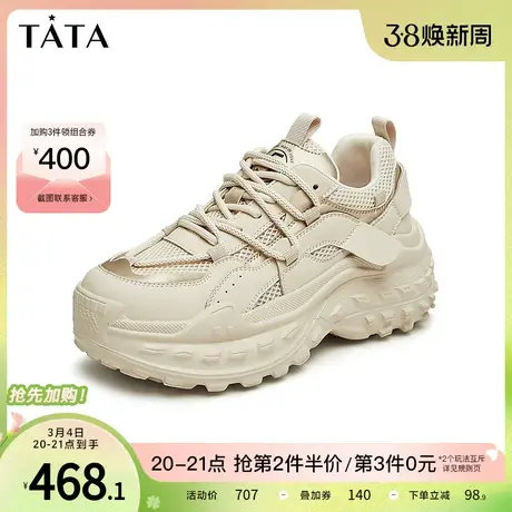 Tata他她网面透气老爹鞋女休闲运动鞋女增高鞋2024夏新款WZM04BM4商品大图