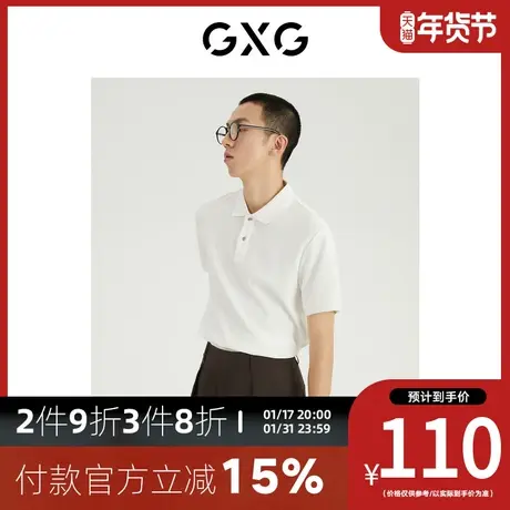 GXG男装 [新尚]夏季新品商场同款都市通勤系列翻领短袖POLO衫图片