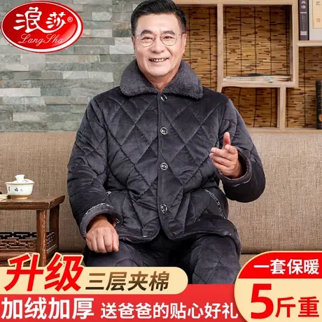 睡衣男夹棉秋冬季三层加绒加厚保暖中老年男士珊瑚绒家居服套装ZH图片