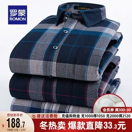【桑蚕丝内胆】罗蒙男士职业格子衬衫2023秋冬新款商务保暖衬衣男商品大图