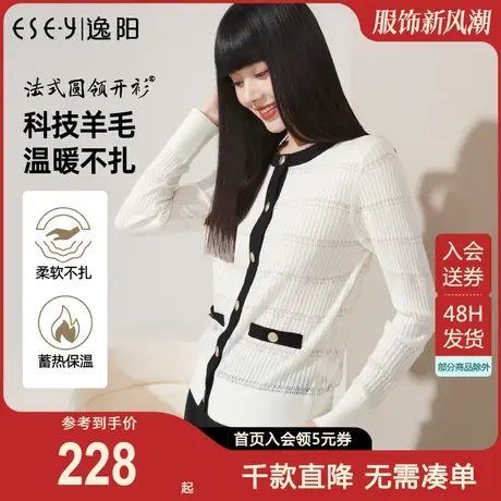 逸阳2023秋季新款针织衫女时尚修身小香风开衫长袖镂空百搭上衣潮图片