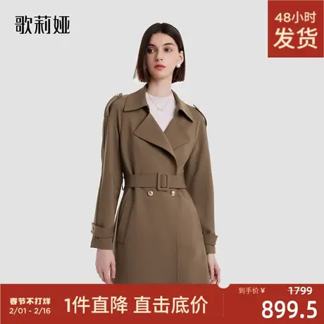 歌莉娅双层精纺羊毛风衣女2023秋新款修身显瘦通勤外套1B9L6L250商品大图